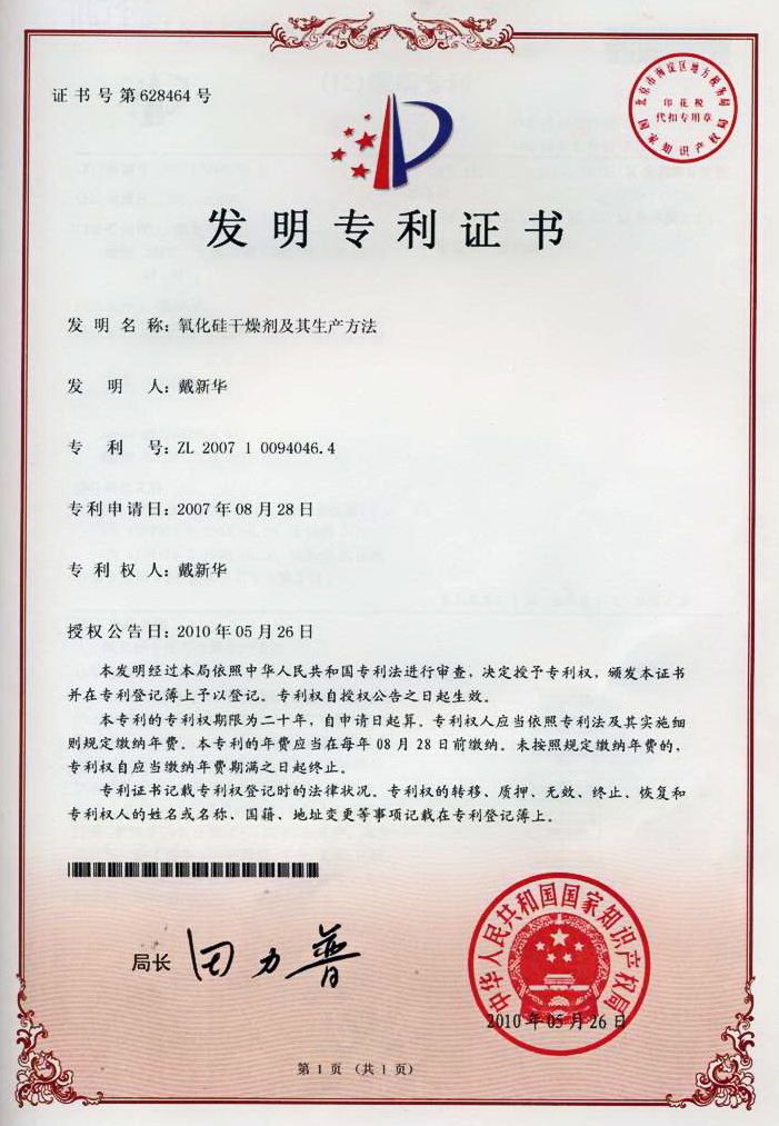 發(fā)明專(zhuān)利